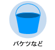 �o�P�c�Ȃ�
