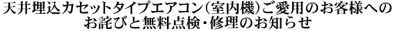 �V�䖄���J�Z�b�g�^�C�v�G�A�R���i�����@�j�����p�̂��q�l�ւ̂��l�тƖ����_���E�C���̂��m�点