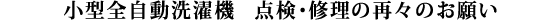 ���^�S��������@ �_���E�C���̍āX�̂��肢
