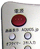 リモコン画像 一部