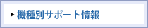 �@��ʃT�|�[�g���