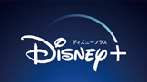 Disney＋