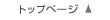�g�b�v�y�[�W