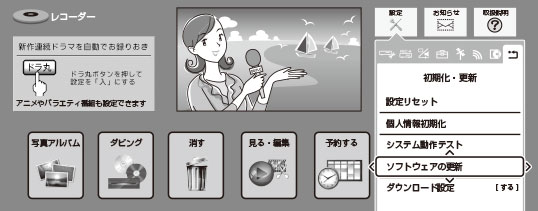 t3800_menu_software.ai