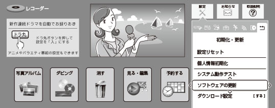 t3800_menu_software.ai