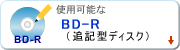 BD-R