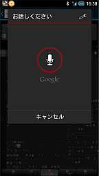 検索内容をお話しください。