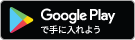 アプリダウンロードはこちらから