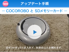 アップデート手順