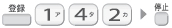 [�o�^]�C[1]�C[4]�C[2]�C[��~]