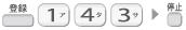[�o�^]�C[1]�C[4]�C[3]�C[��~]