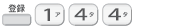 [�o�^]�C[1]�C[4]�C[4]