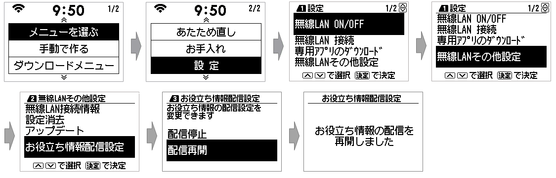 配信再開