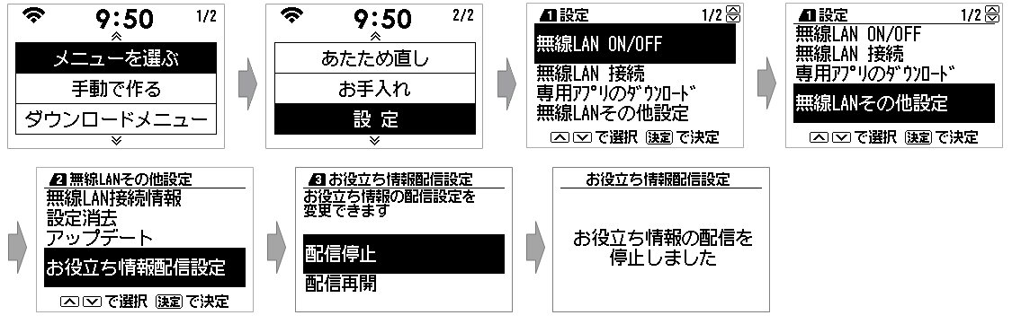 配信停止
