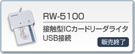 RW-5100