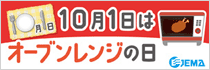 【JEMA】一般社団法人　日本電機工業会
