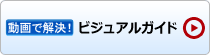 【ビジュアルガイド】冷蔵庫［給水タンクの分解のしかた］