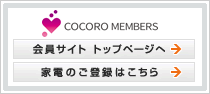COCORO MEMBERS
