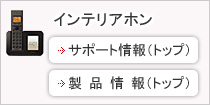�C���e���A�z��