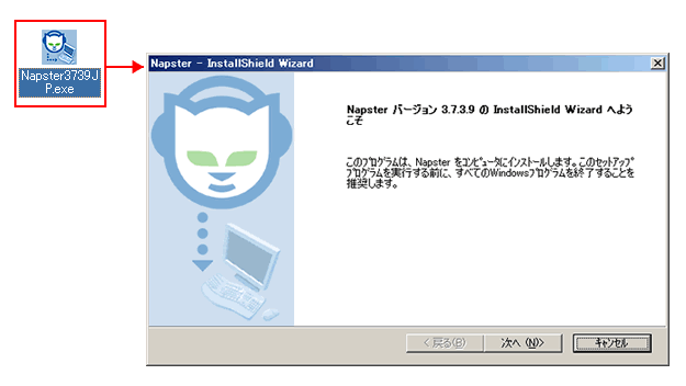 Napster�A�C�R�����N���b�N���C���X�g�[���J�n