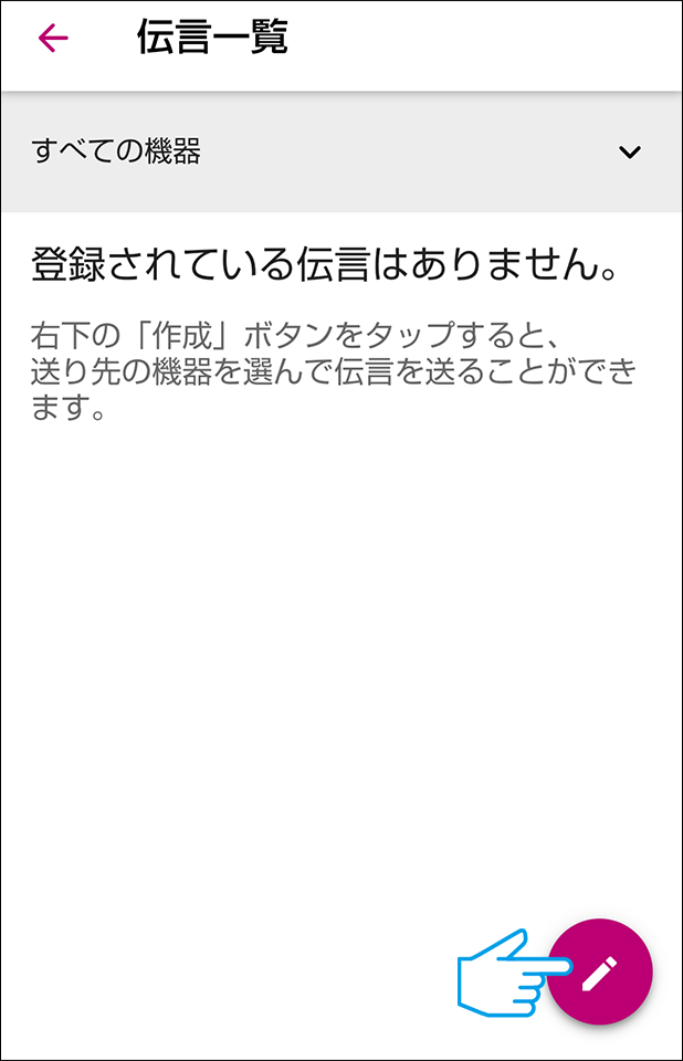 作成を選ぶ