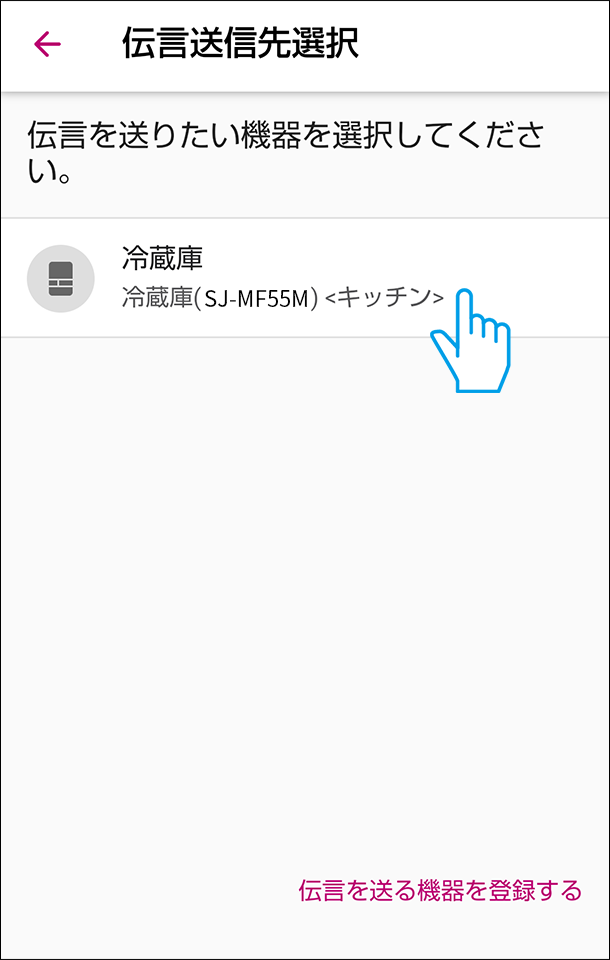 冷蔵庫を選ぶ