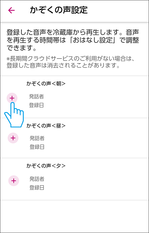 時間帯を選ぶ