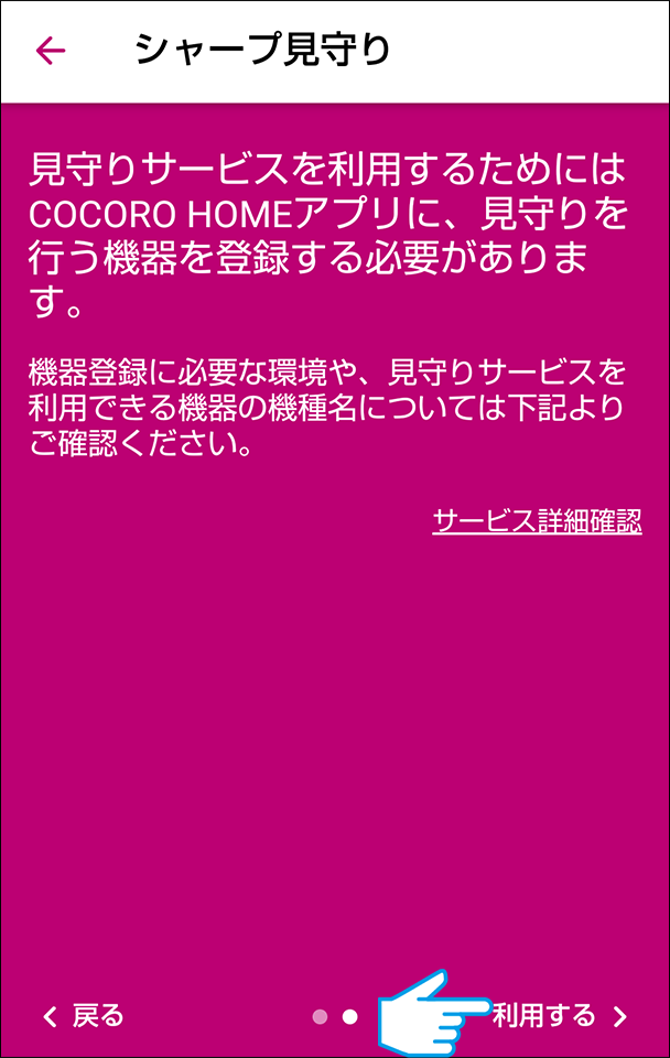 利用する