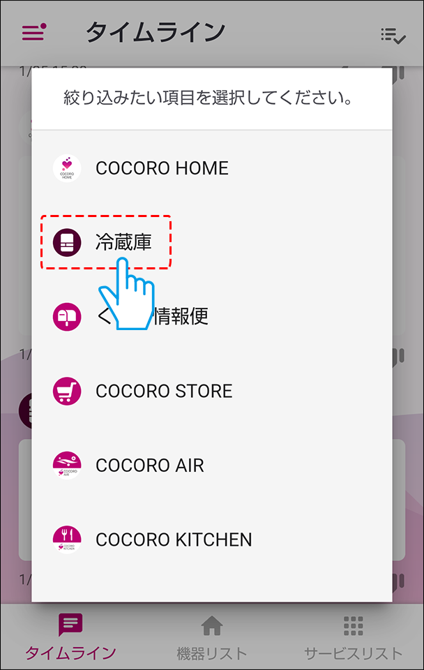 洗濯機を選ぶ