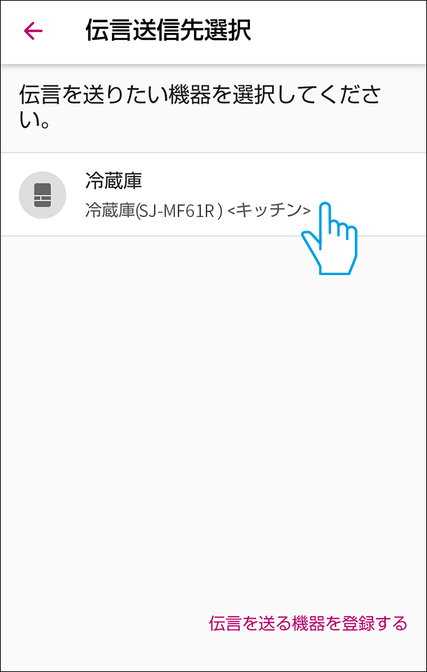 冷蔵庫を選ぶ