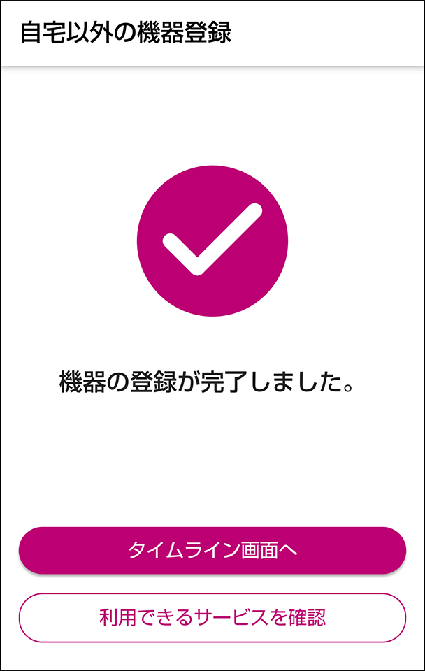 完了