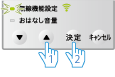 ｢無線機能設定｣画面
