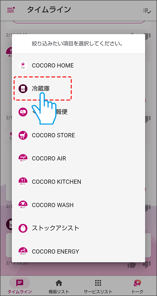 洗濯機を選ぶ