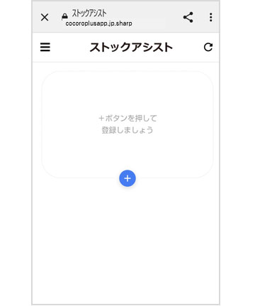 トレー・コースター登録画面