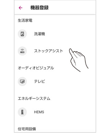 品種選択画面