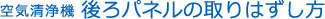 �y��C����@�z���p�l���̎��͂�����