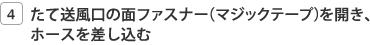 ���đ������̖ʃt�@�X�i�[�i�}�W�b�N�e�[�v�j���J���A�z�[�X����������