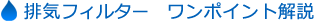�r�C�t�B���^�[�@�����|�C���g���