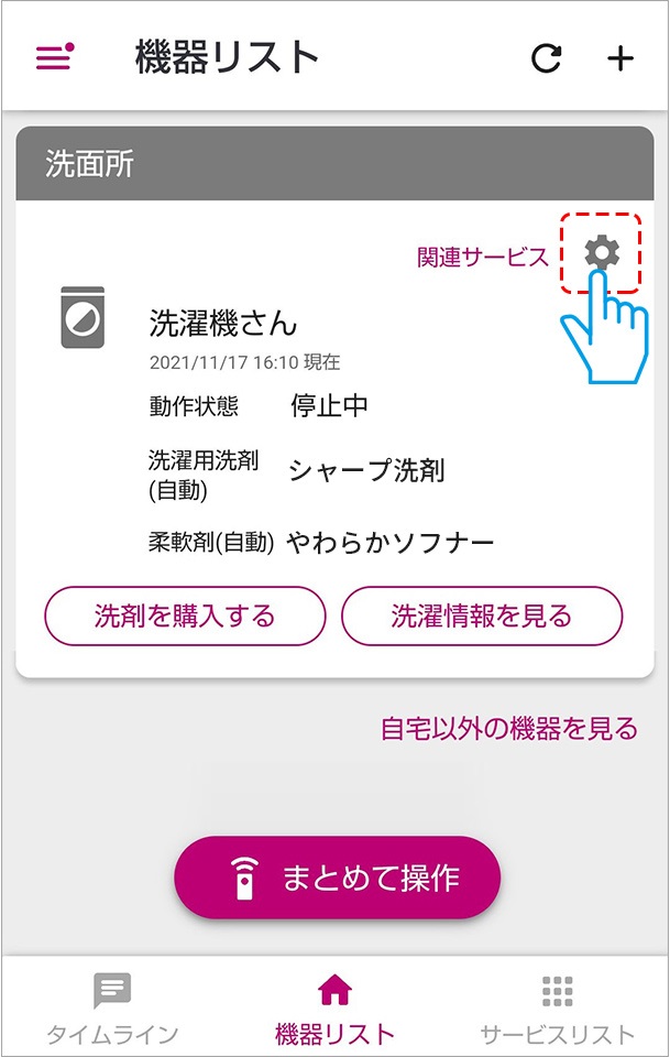 機器リスト1