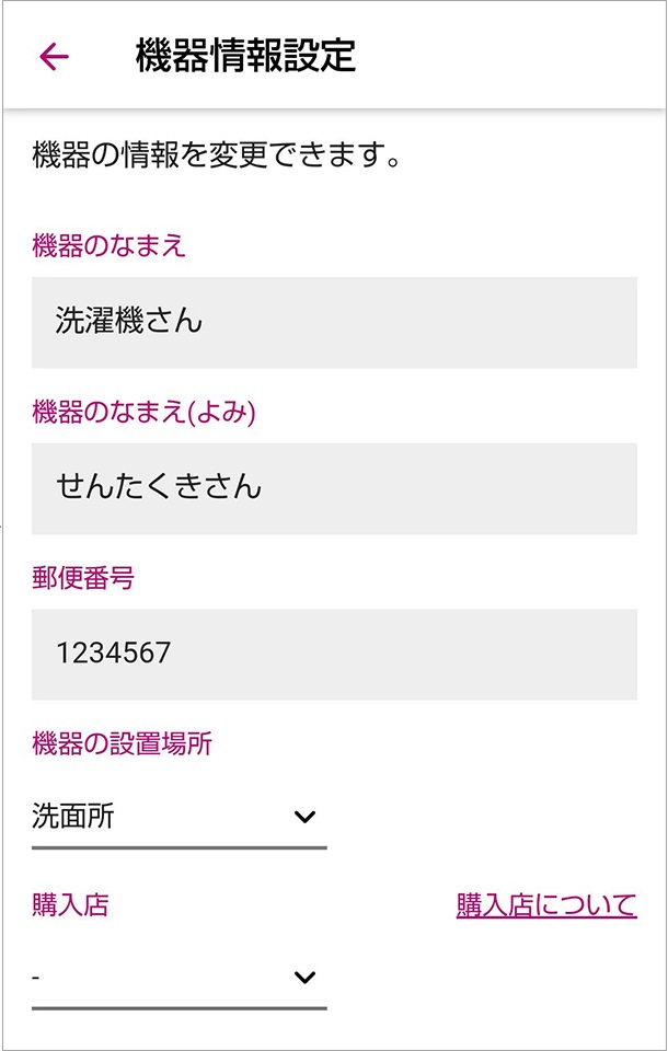 機器リスト3