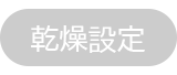 予約変更不可