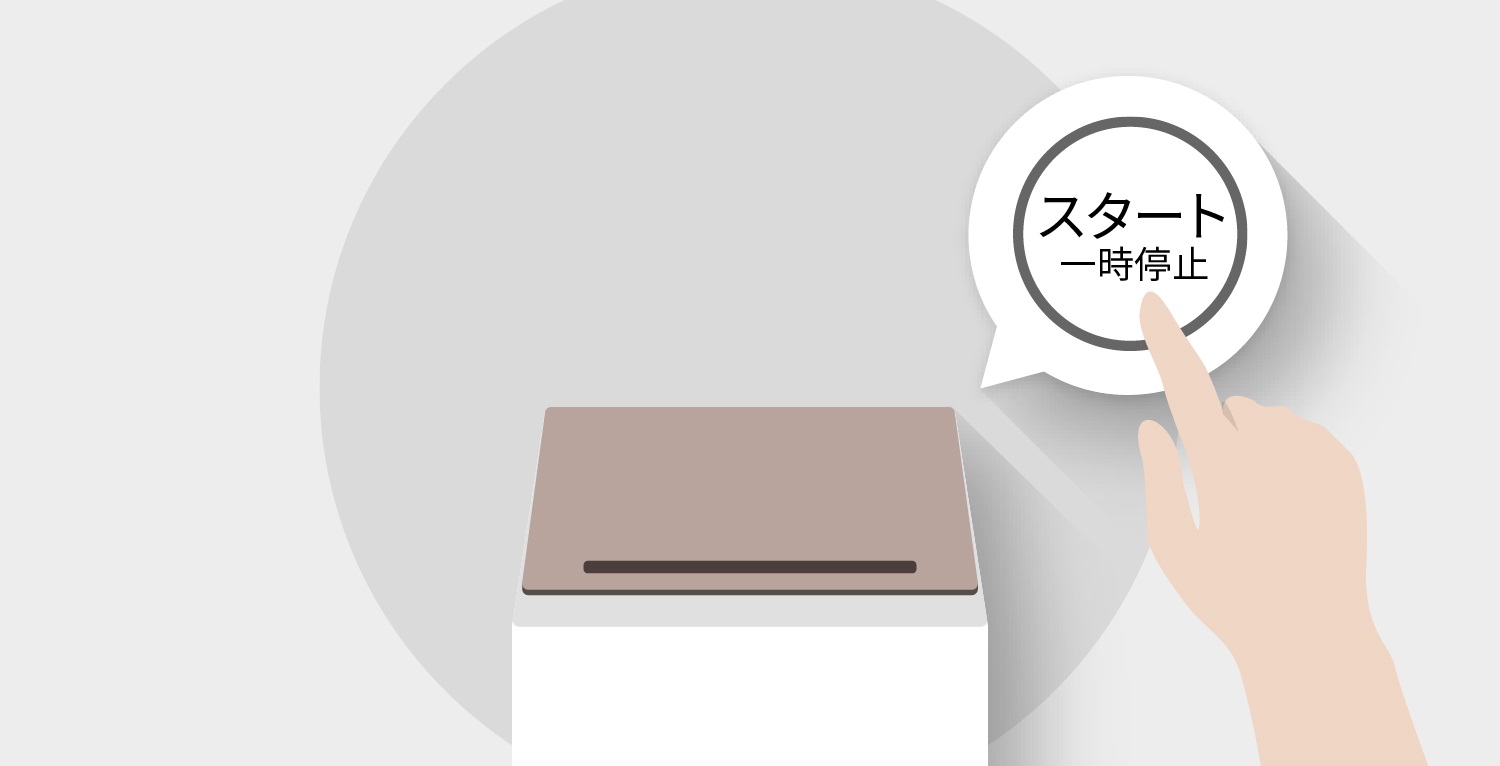 全自洗音声変更3