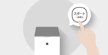 タテ乾音声変更3