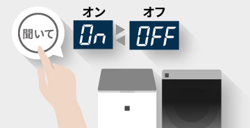 音量入切設定2
