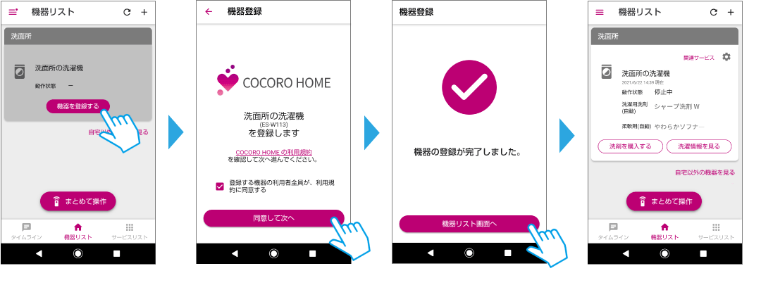 イメージ画像:移行方法③