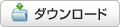 アップデートソフトのダウンロード