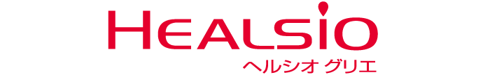 HEALSIO ヘルシオ グリエ