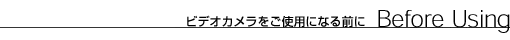 �r�f�I�J���������g�p�ɂȂ�O��
