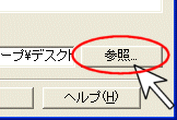 �Q�ƃ{�^��