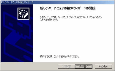 Windows 2000 �V�����n�[�h�E�F�A�̌��o�E�B�U�[�h